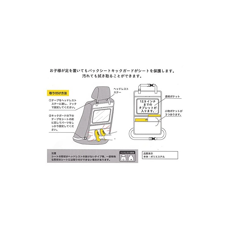 Nicot LIC-MF0004 Miffy Back Seat Kickguard/Miffy Dot, Navy