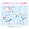 KAKUDAI GA-FK123 Shower Hose for GAONA KVK 4.1 ft (1.45