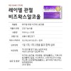 Reidel RAYDEL Easy joint beeswax alcohol 30 tablets 1 box