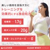 クレバー クリア ホエイ プロテイン [WPI100%] マッスル アセロラ味 400g [脂質ゼロ・コレステロールゼロ]