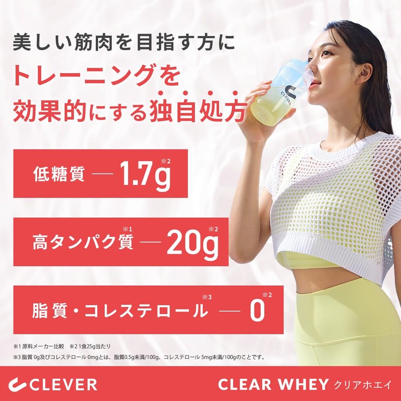 クレバー クリア ホエイ プロテイン [WPI100%] マッスル アセロラ味 400g [脂質ゼロ・コレステロールゼロ]