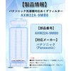 Panasonic AXW22A-9MB0 Lint Filter for Washing Machine, Compatible with Panasonic,