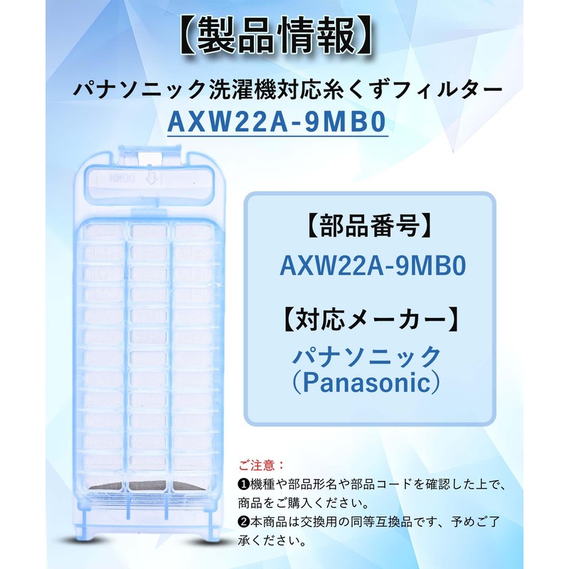 Panasonic AXW22A-9MB0 Lint Filter for Washing Machine, Compatible with Panasonic,