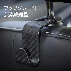 BQuel Car Seat Hooks, Storage Hooks, Set of 4, Convenient Goods, Headrest Hooks, Car Luggage Hooks, Load Capacity 66.1 lbs (30 kg), Luggage Hanging, Prevents Loads Collapse, Easy Installation