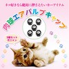 Air Valve Cap Set of 5 (1 Spare Piece), Paw