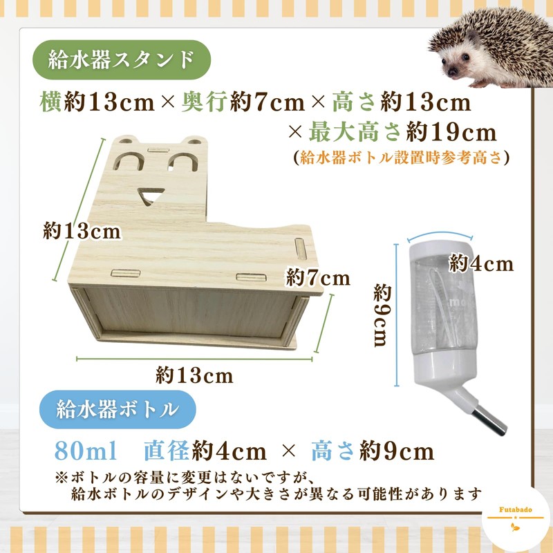 Hamster Drinker, Standing Type, Water Supply, Water, Small Animals, Water