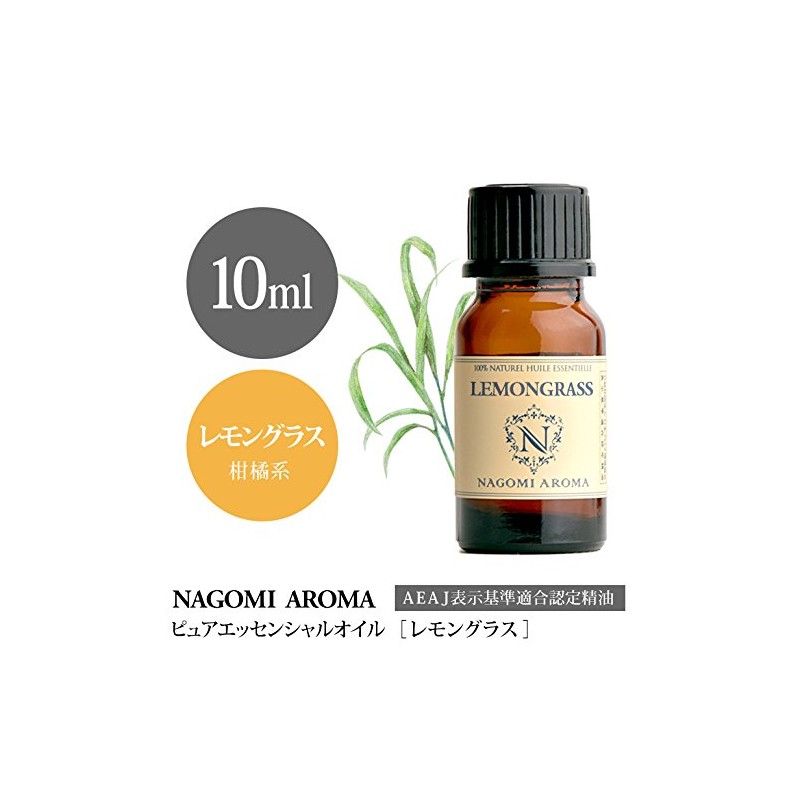 NAGOMI PURE Lemongrass 0.3 fl oz (10 ml)