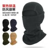 Louidong Men's Warm Balaclava Integrated Pullover Head Cap for Riding, Windproof & Thermal Protection Yl-Fh-02 Dark Gray 3ea