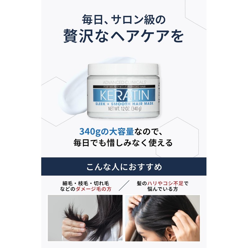 Advanced Clinicals Keratin Hair Mask, Hair Pack, Non-sticky, Advanced Clinicals,