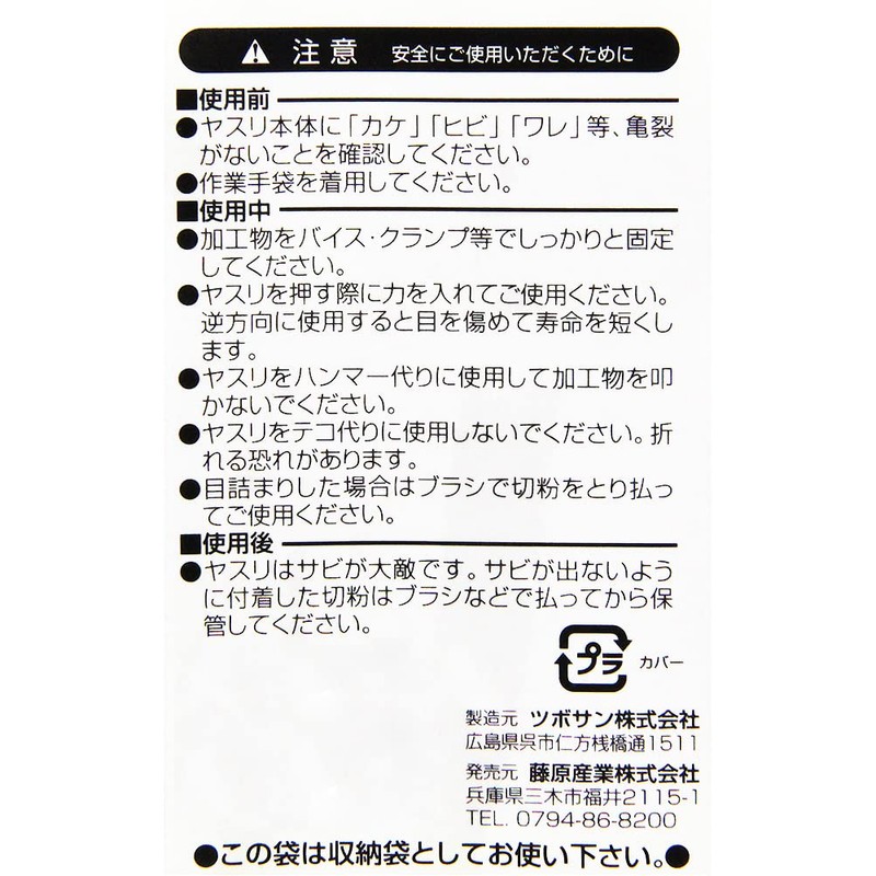 SK11(エスケー11) 細工用ヤスリセット 3本組 No.9 鉄を中心とする金属の小さな細工に
