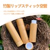 TVETE Lip Balm Containers, Handmade Lip Case, 2 Pieces, 0.2
