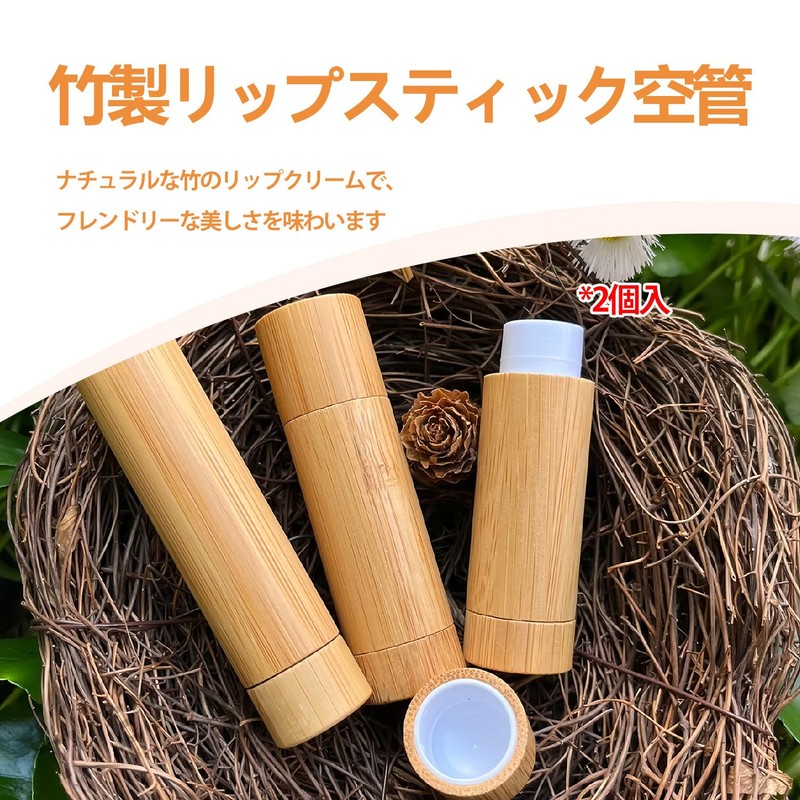 TVETE Lip Balm Containers, Handmade Lip Case, 2 Pieces, 0.2