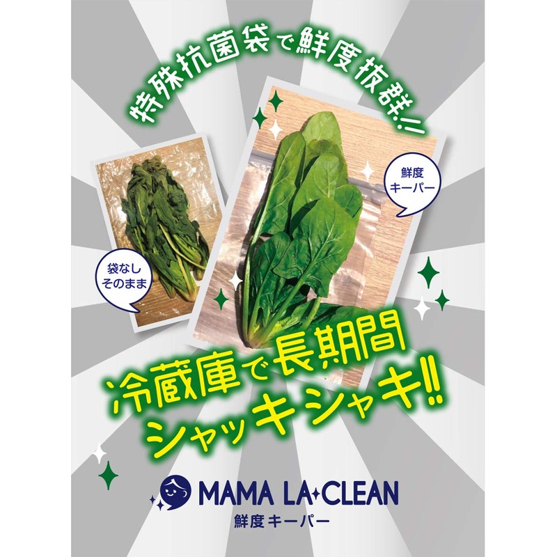 Mamara Clean Freshness Keeper, Medium, Large Set, Fresh Food, Storage,
