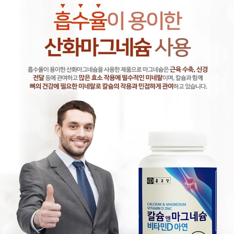 Chong Kun Dang Youth Nutrition Kids Junior Growth Nutrition for