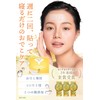 Odeco Deep Patch Forehead Patch