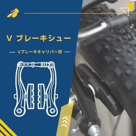 YADAO V2011 Bicycle V Brake Shoes 2.8 inches (70 mm) 1 Pair Made in Taiwan