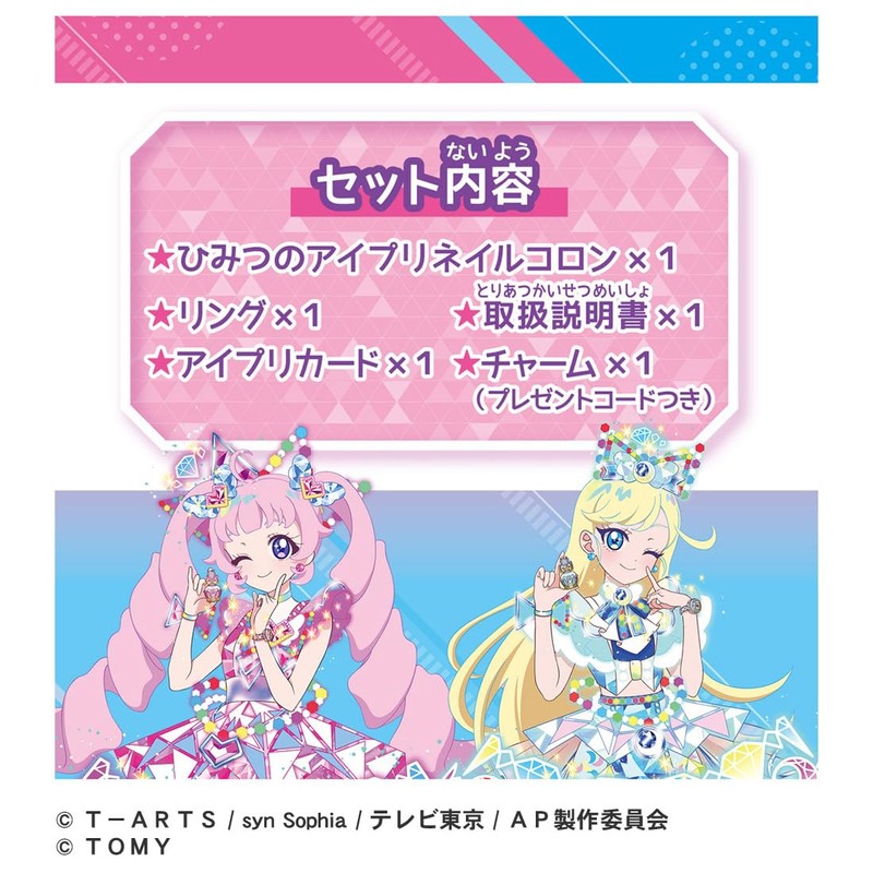Secret Eyepuri Secret Eye Pri Nail Colon R Himari Model
