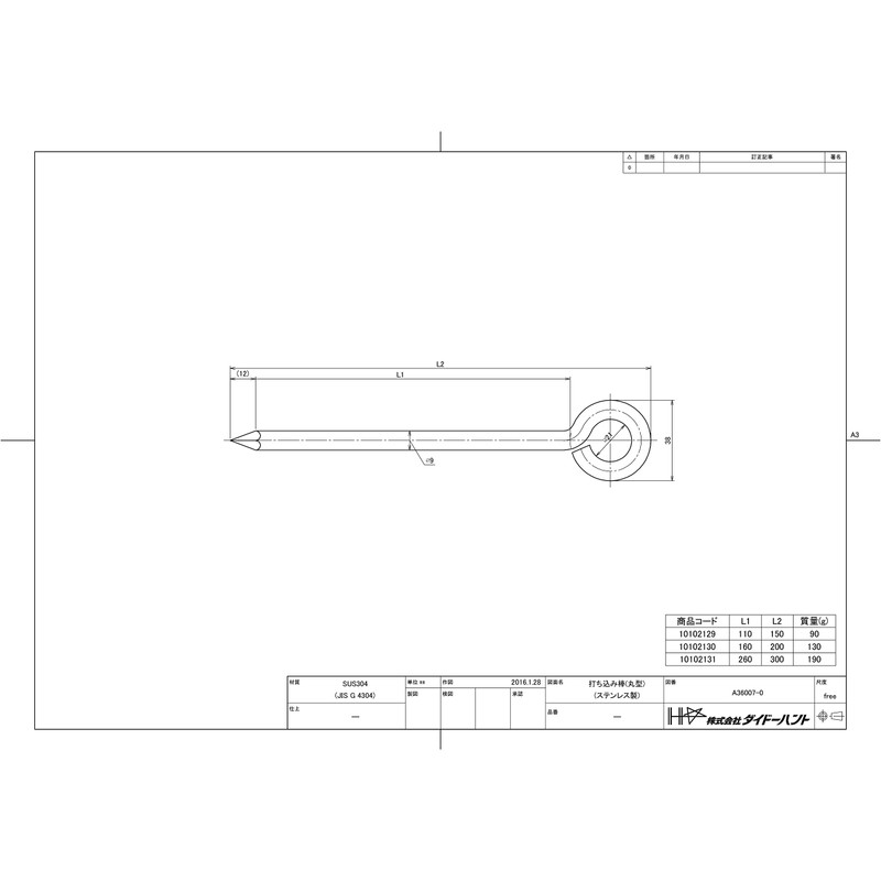 Stainless Steel Rope Peg, Round, sliver