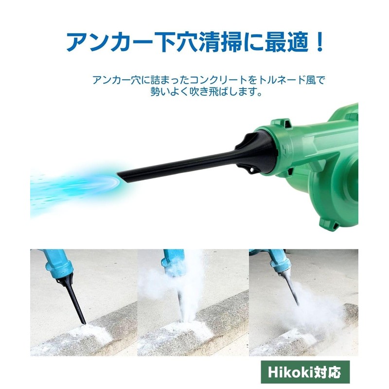 MicroBase 619640 HiKOKI Compatible Anchor Nozzle (Long and Short Nozzle