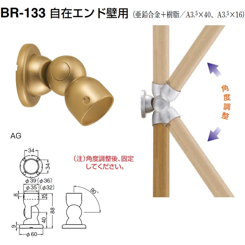Polar Bear BR-133 Flexible End Wall 35Φ Silver (Handrail Parts)