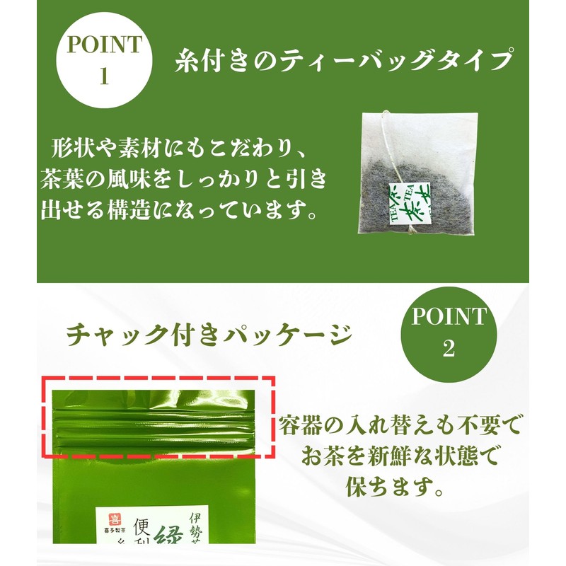 Kita-Seicha Green Tea Bags, 0.1 oz (3 g) x 30