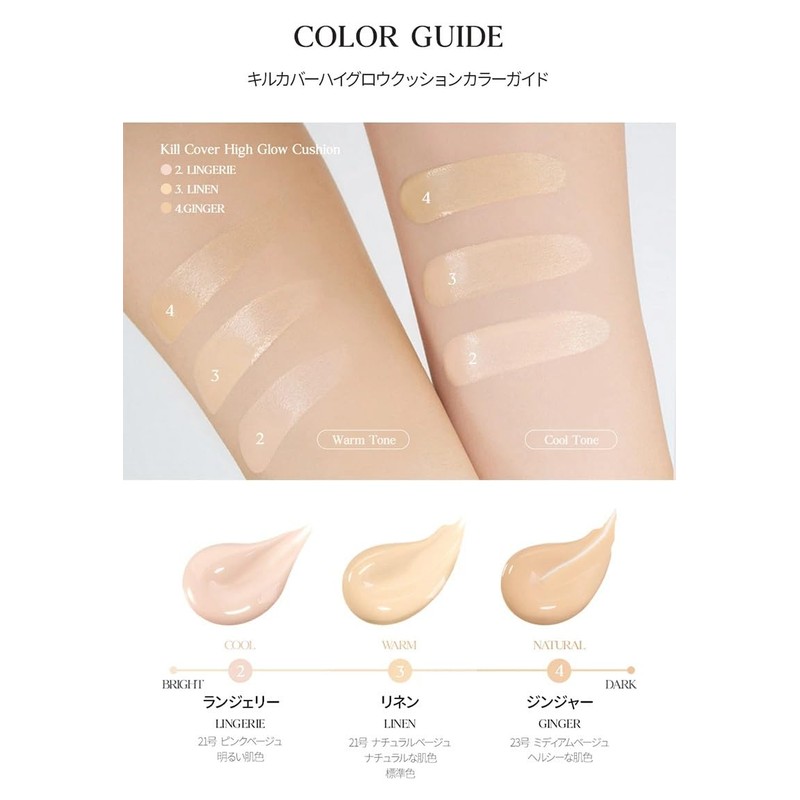 Clio Kill Cover High Glow Cushion CLIO KILL COVER HIGH