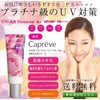 Caprave UV-AB Protector Lift 4+ (For Face) SPF50+ PA++++++ 30g