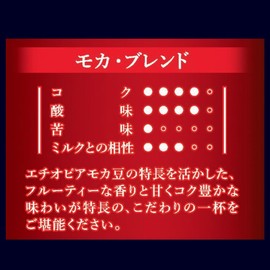 AGF A Little Luxurious Coffee Shop Regular Coffee Mocha Blend 8.5 oz (240 g) [Coffee Powder]