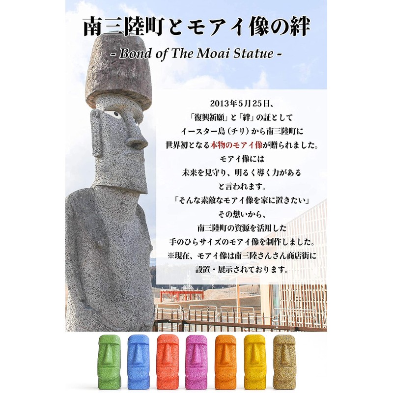 南三陸モアイファミリー マグネットモアイ像 7体セット 開運グッズ 金運恋愛 おもしろ雑貨プレゼント