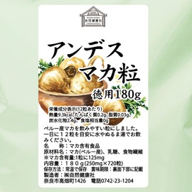 自然健康社 マカ粒 徳用 180g×3個 2160粒 サプリ 亜鉛 サプリメント