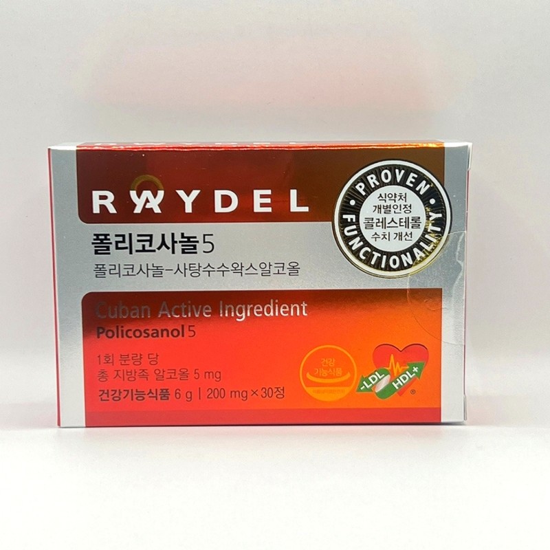 Reydel Cuban Policosanol 5 6 months supply / 레이델 쿠바산