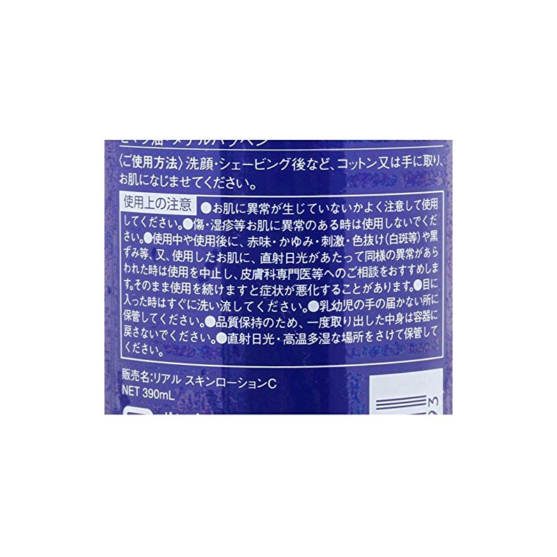 Real Ceramide Water 4.6 fl oz (118 ml)
