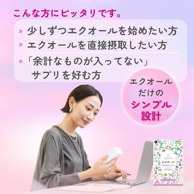 エクオール 2㎎ 直接接取 【たっぷり120日分：大容量】 1日1粒で120粒入 約4ヶ月分の安心 国内製造 とこわかサプリドクターズRDA 発酵題大豆イソフラボン