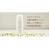 KAMITSUREN Body Milk 150ml