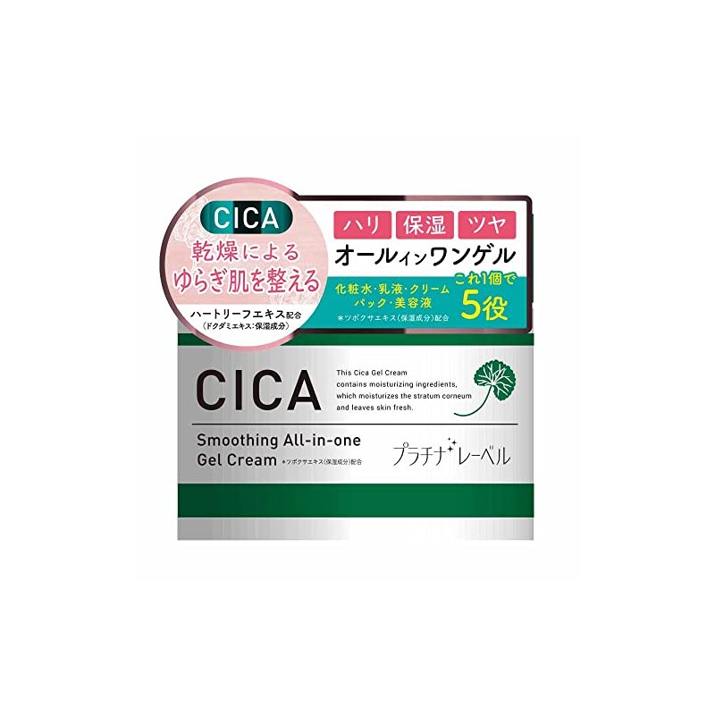 Platinum Label CICA All-in-One Gel
