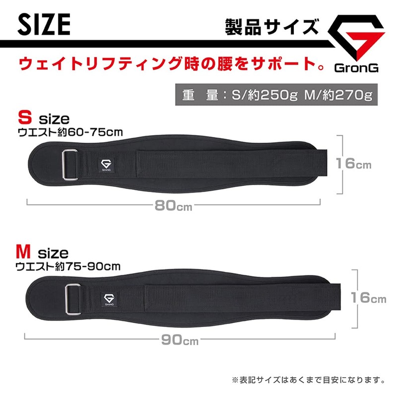 GronG Weight Training Belt, Lifting Belt, For Muscle Training, Medium