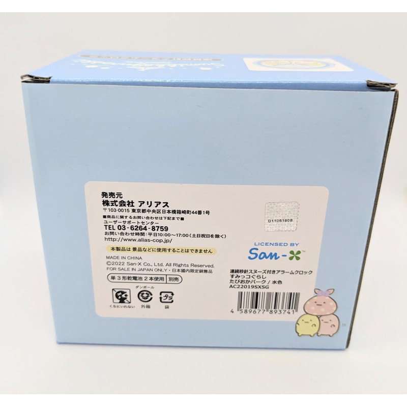 ALIAS AC22019SXSG Sumikko Gurashi Alarm Clock, Backlight, Snooze Function, Blue