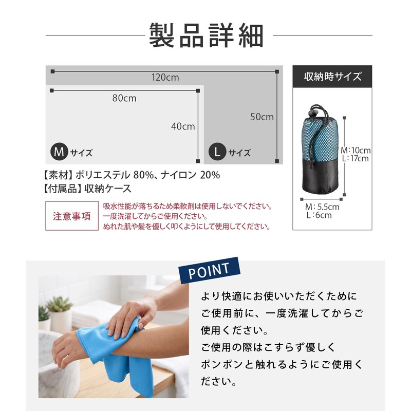Quick Drying Towel for Travel and Hiking 【Great Absorption and