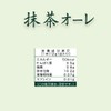 Mitai Farming Forestry Nitto Black Tea Matcha Ole 8 x