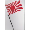 Japan Rising Sun Hand Flag 25cm