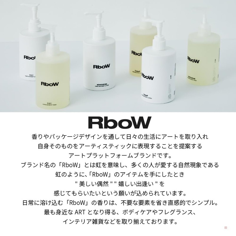 RboW Hand & Body Lotion - MONOCHROME