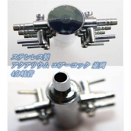 Stainless Steel Air Tube Air Cock Parallel 10 Branch Pipe Aeration Air Adjustment Aquarium