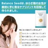 大豆イソフラボン（アグリコン型） 30mg濃縮配合。バランスシード [30粒 / 30日分]