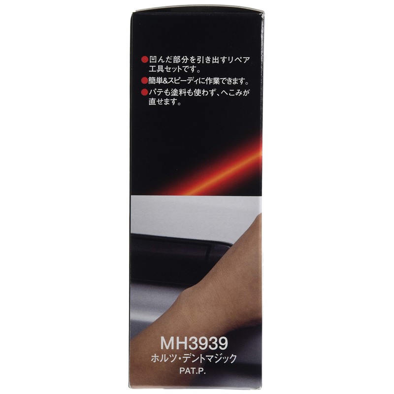 ホルツ 補修用品 へこみリペア工具キット デントマジック Holts MH3939