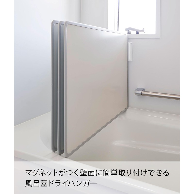 Yamazaki 3955 Magnetic Bathroom Bath Lid Dry Hanger, White, Approx.