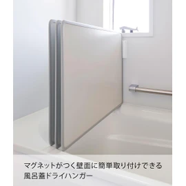 Yamazaki 3955 Magnetic Bathroom Bath Lid Dry Hanger, White, Approx. W 4.3 x D 2.0 x H 5.1 inches (11 x 5 x 13 cm), Tower Bath Lid, Storage, Easy to Dry