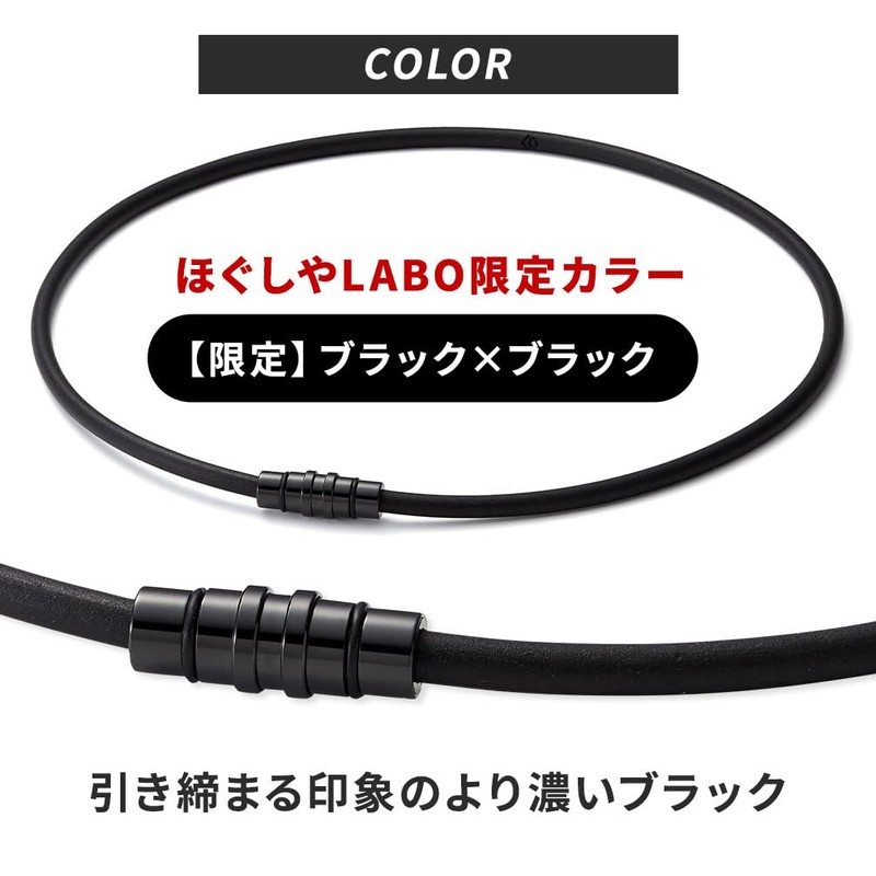 コラントッテ(Colantotte) 磁気ネックレス コラントッテ ネックレス クレスト SMART 限定 ギフト セット (【限定】ブラック×ブラック,