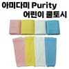 Amydami Purity Kids Cool Arm Sleeves - Seamless, Made in Korea, for Water Play, Printable Amydami Cool Arm Sleeves (Premium Case Packaging - Pink) 10ea