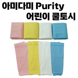Amydami Purity Kids Cool Arm Sleeves - Seamless, Made in Korea, for Water Play, Printable Amydami Cool Arm Sleeves (Premium Case Packaging - Pink) 10ea