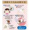 Set of 50 Stickers, Regular Size (50 Uchiwa Stickers)